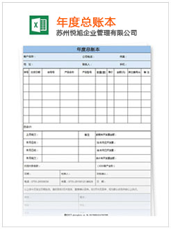 榆中记账报税